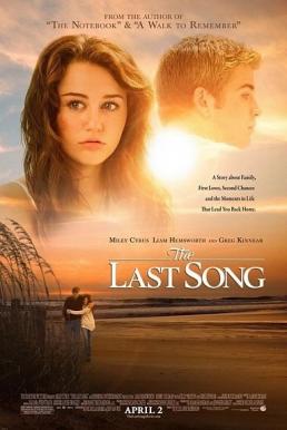 The Last Song บทเพลงรักสายใยนิรันดร์ (2010)